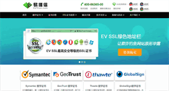 Desktop Screenshot of evtrust.com